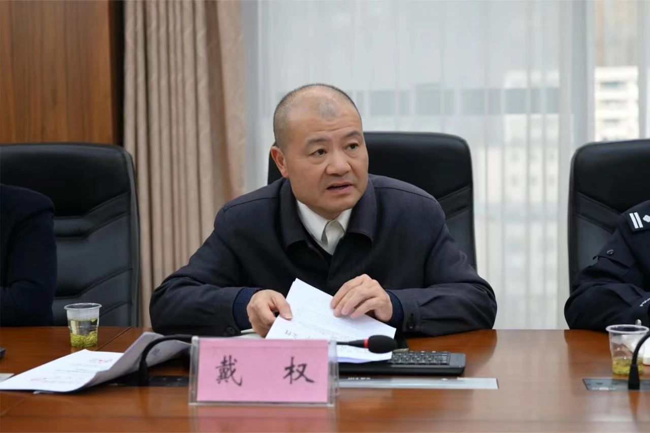 戴权表示，此次推进会进一步加强了公检法之间的协作配合，为高质效