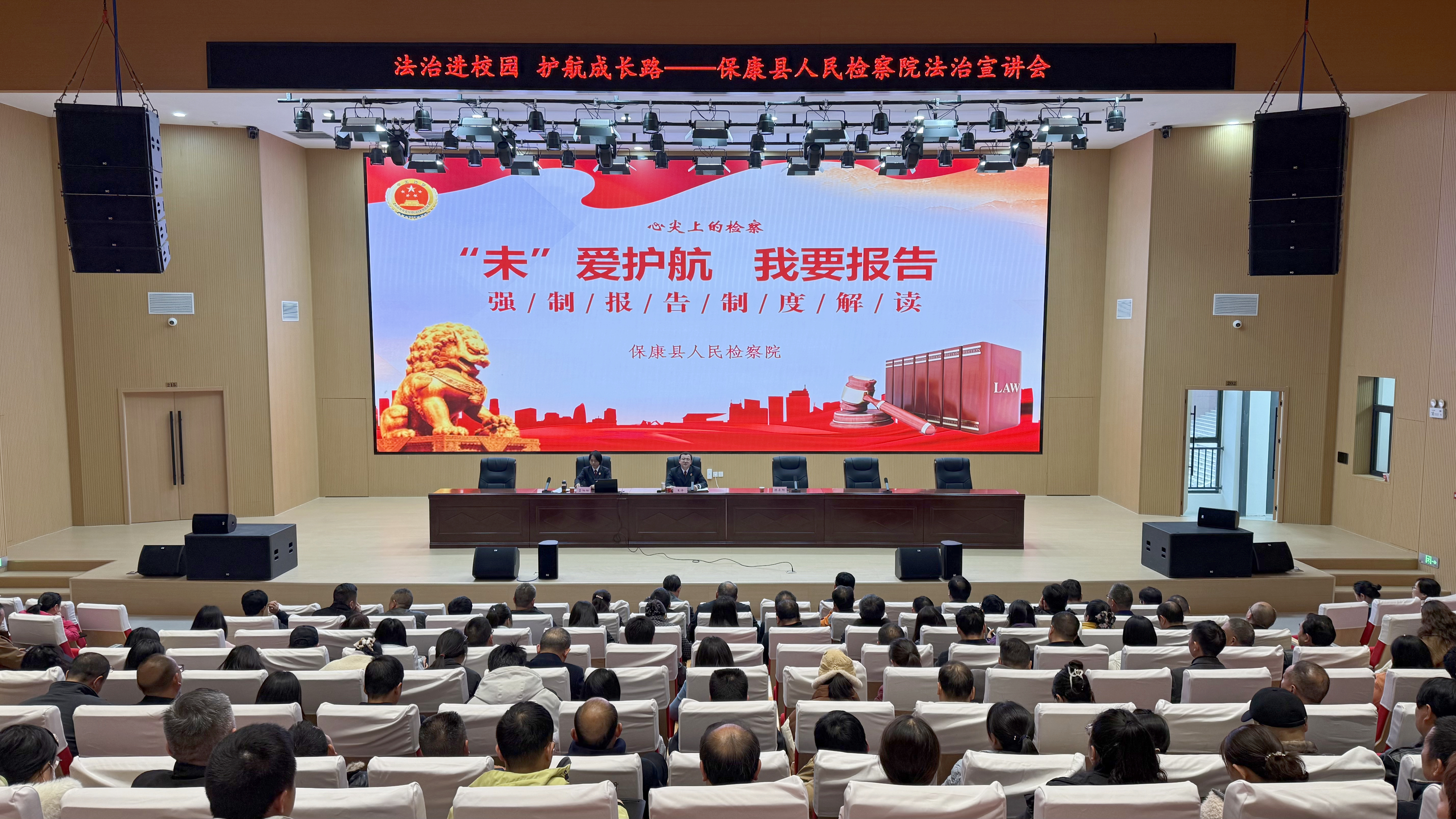 心尖上的检察丨这堂“开学第一课”，讲给老师们听